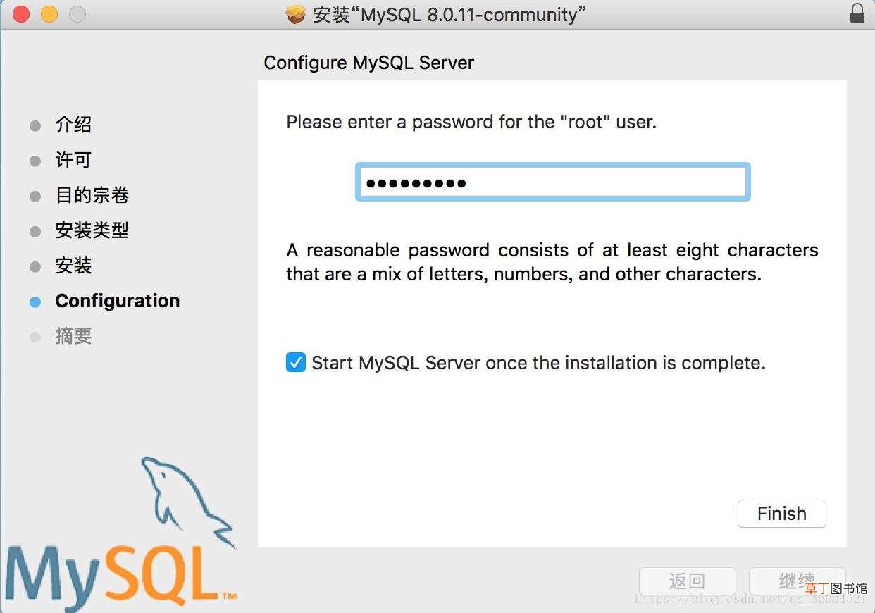 mac安装mysql数据库及配置环境变量的图文教程
