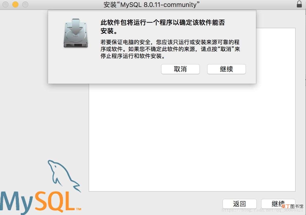 mac安装mysql数据库及配置环境变量的图文教程