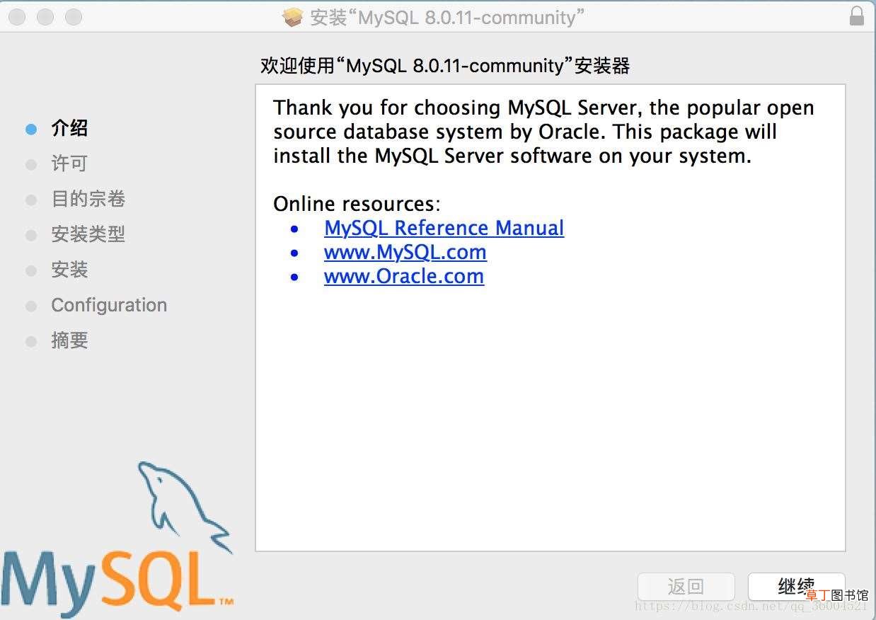 mac安装mysql数据库及配置环境变量的图文教程