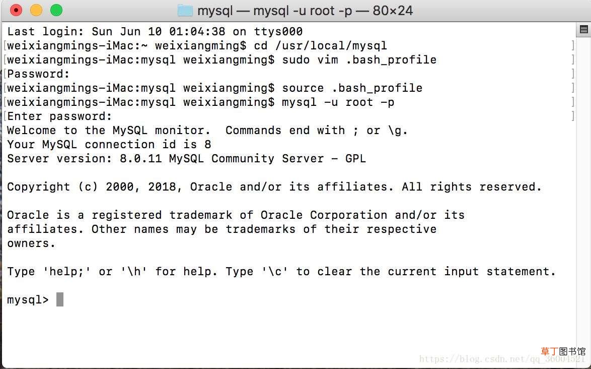 mac安装mysql数据库及配置环境变量的图文教程