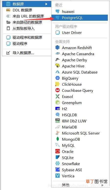 200安装 data studio jdbc idea链接保姆级安装步骤 gaussdb