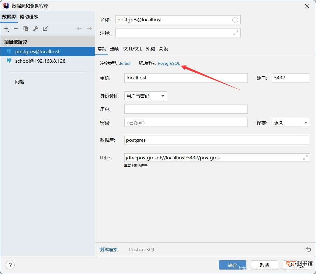 200安装 data studio jdbc idea链接保姆级安装步骤 gaussdb