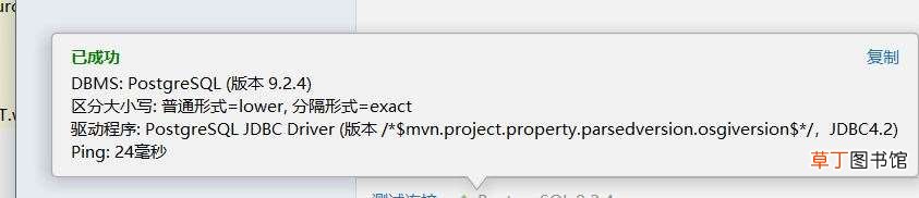 200安装 data studio jdbc idea链接保姆级安装步骤 gaussdb