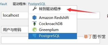200安装 data studio jdbc idea链接保姆级安装步骤 gaussdb