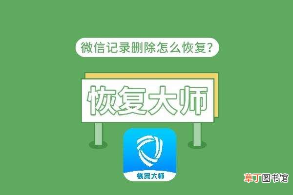 如何只恢复1个人的聊天记录?老婆出轨怎么查微信聊天记录软件