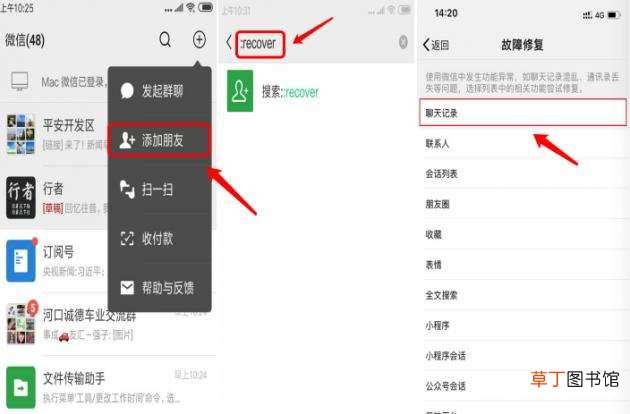 如何只恢复1个人的聊天记录?老婆出轨怎么查微信聊天记录软件