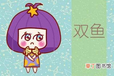 双鱼座对待初恋的态度?双鱼座对初恋的执念有多深?双鱼座的初恋能长久吗