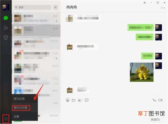 故意删掉的微信聊天记录怎么恢复?老公删了微信聊天记录怎么查