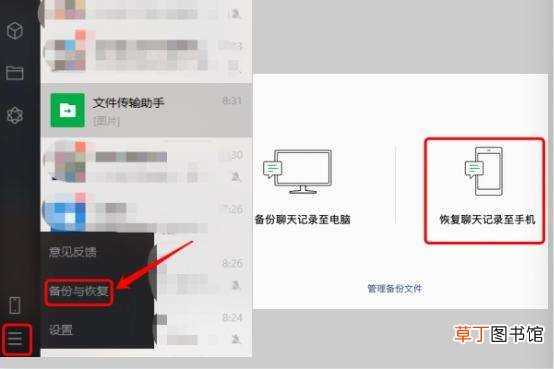 故意删掉的微信聊天记录怎么恢复?老公删了微信聊天记录怎么查