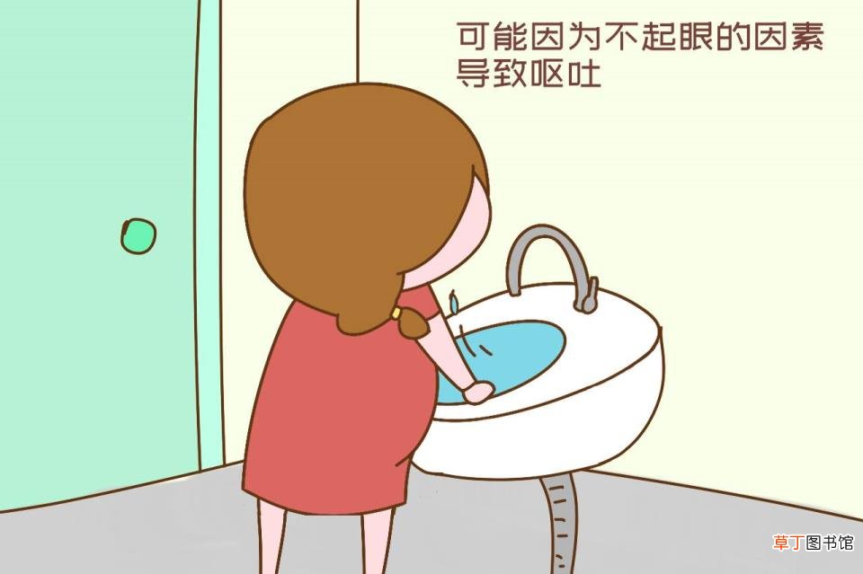 是不是体质越差孕吐越严重 孕妇为什么会恶心呕吐