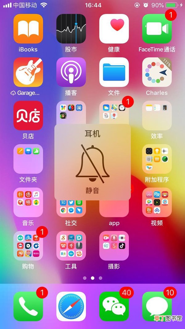 苹果8相机快门声怎么关 关闭苹果8相机快门声的方法