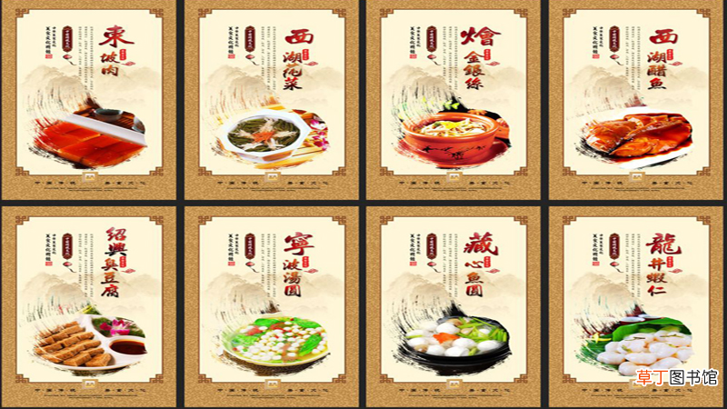 浙菜代表菜有哪些