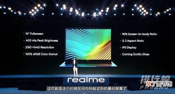 book配置?realme book参数配置 realme