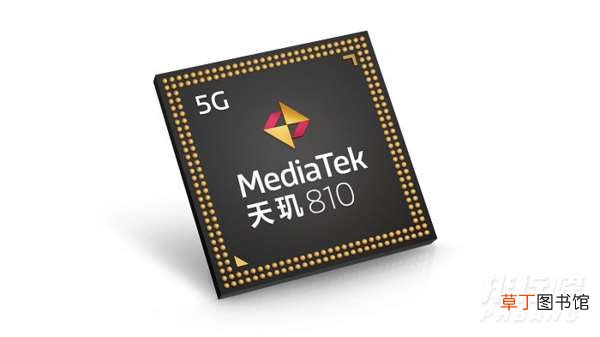 天玑810相当于骁龙多少?处理器性能详情