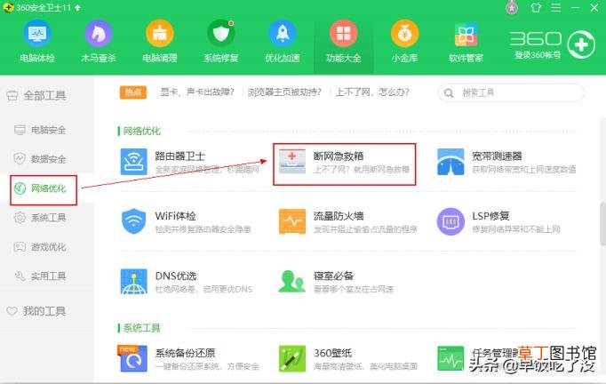 电脑启动不能进入系统 qq为什么启动不了