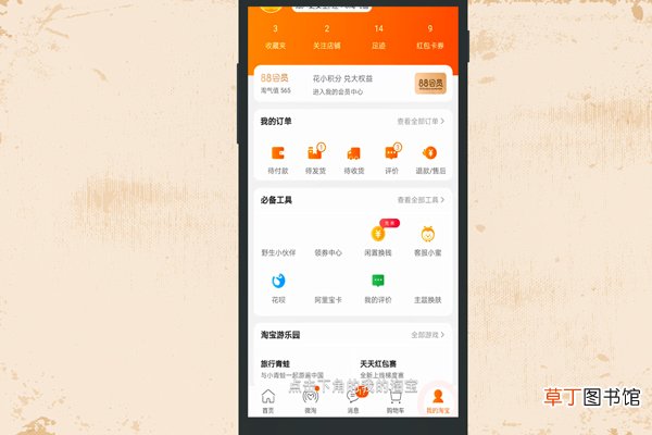淘宝怎么退货退款