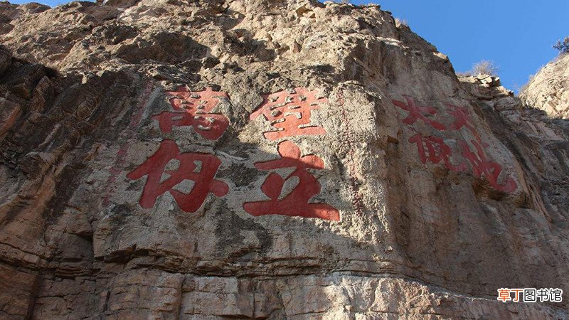 壁立千仞无欲则刚是什么意思
