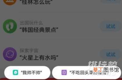小米mix4怎么唤醒小爱同学?唤醒小爱同学方法