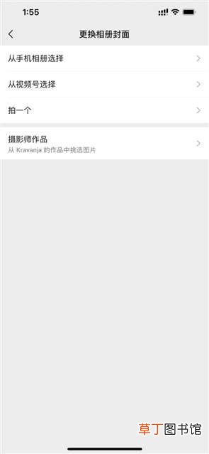 微信悄然上线新功能：视频可以做朋友圈封面了