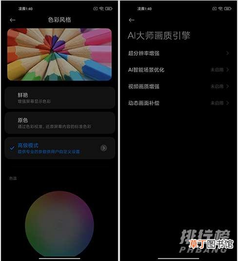 小米mix4和小米11ultra屏幕对比?小米mix4和小米11ultra屏幕哪个好