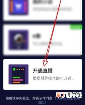 快手显示暂时无法观看直播 为什么快手不能直播