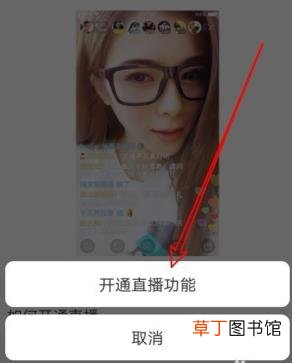 快手显示暂时无法观看直播 为什么快手不能直播