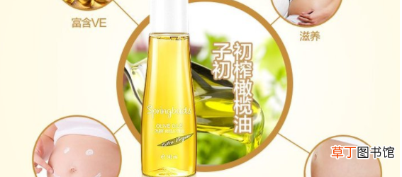 孕妇橄榄油哪个牌子的好 孕妇擦的什么牌子的橄榄油