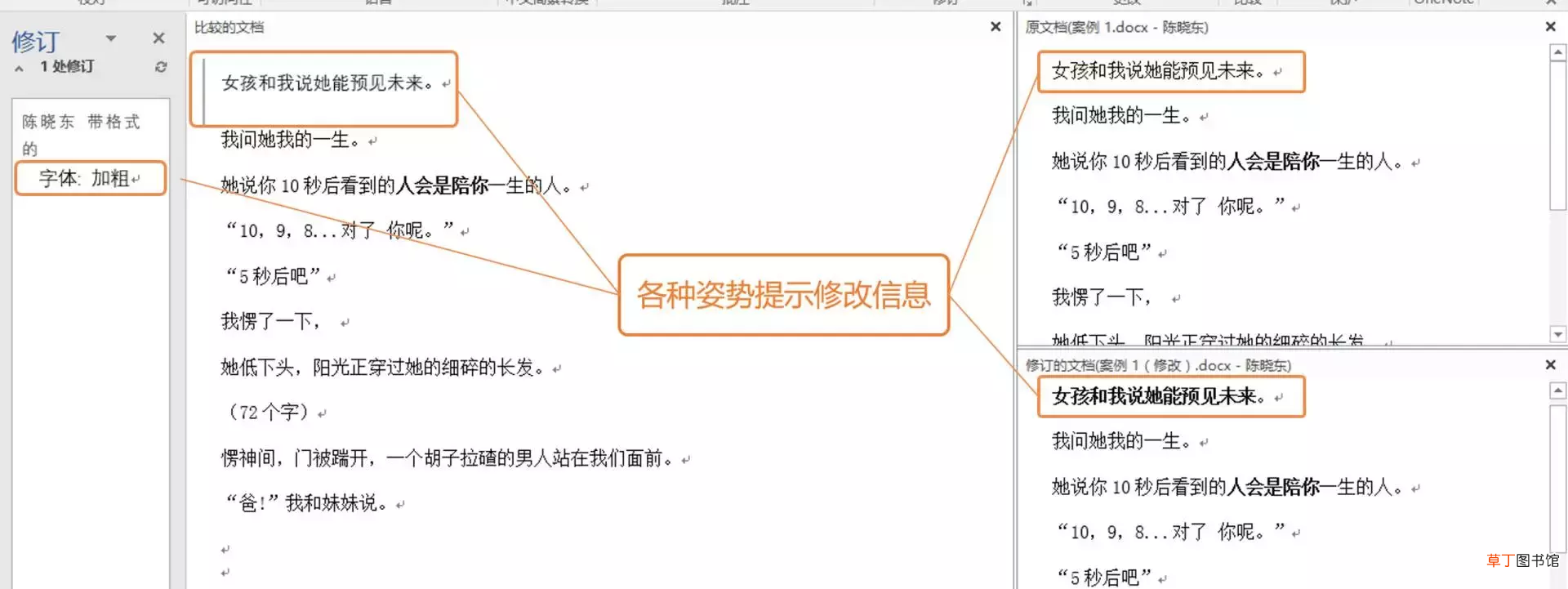 学会这5个Office软件操作技巧 办公软件操作