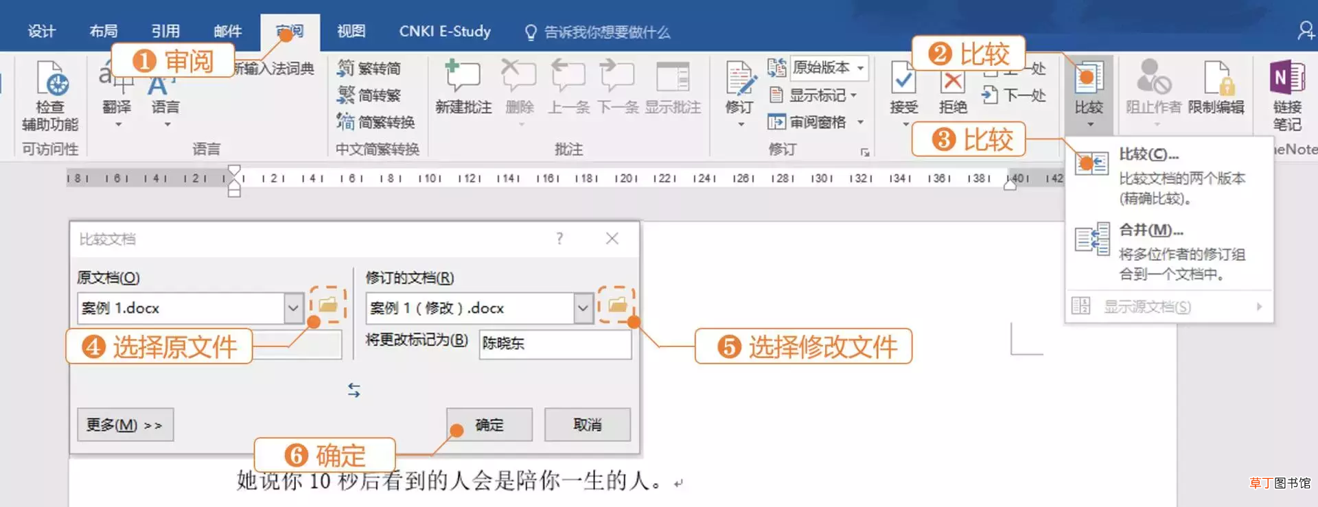 学会这5个Office软件操作技巧 办公软件操作