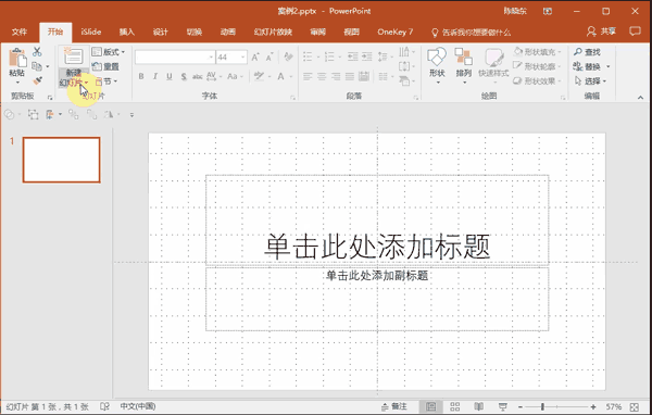 学会这5个Office软件操作技巧 办公软件操作
