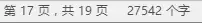 学会这5个Office软件操作技巧 办公软件操作
