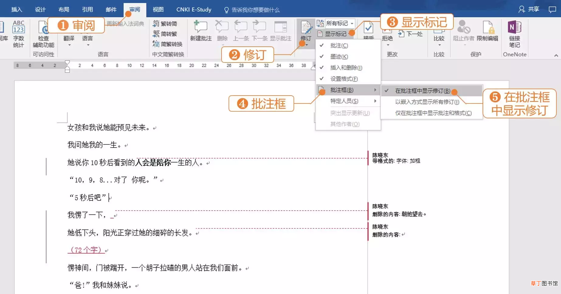 学会这5个Office软件操作技巧 办公软件操作