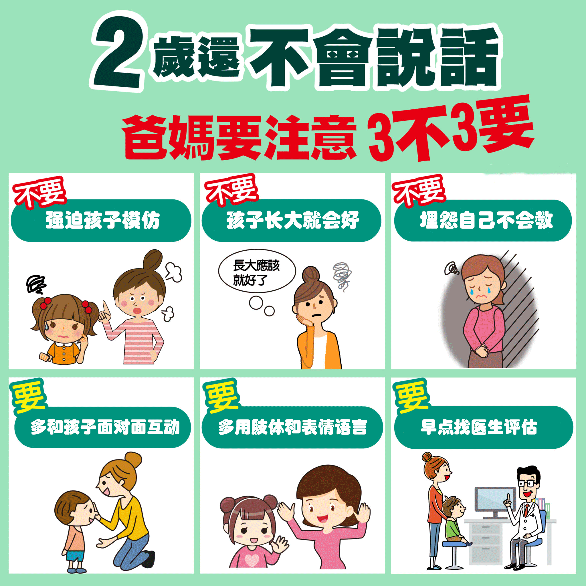 2岁宝宝不会说话怎么办？ 小孩两岁了还不会说话怎么办