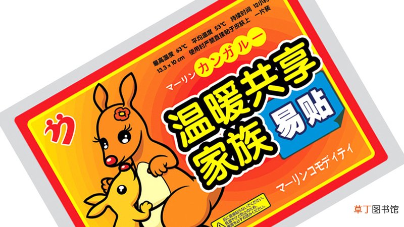 暖宝宝贴哪里暖和