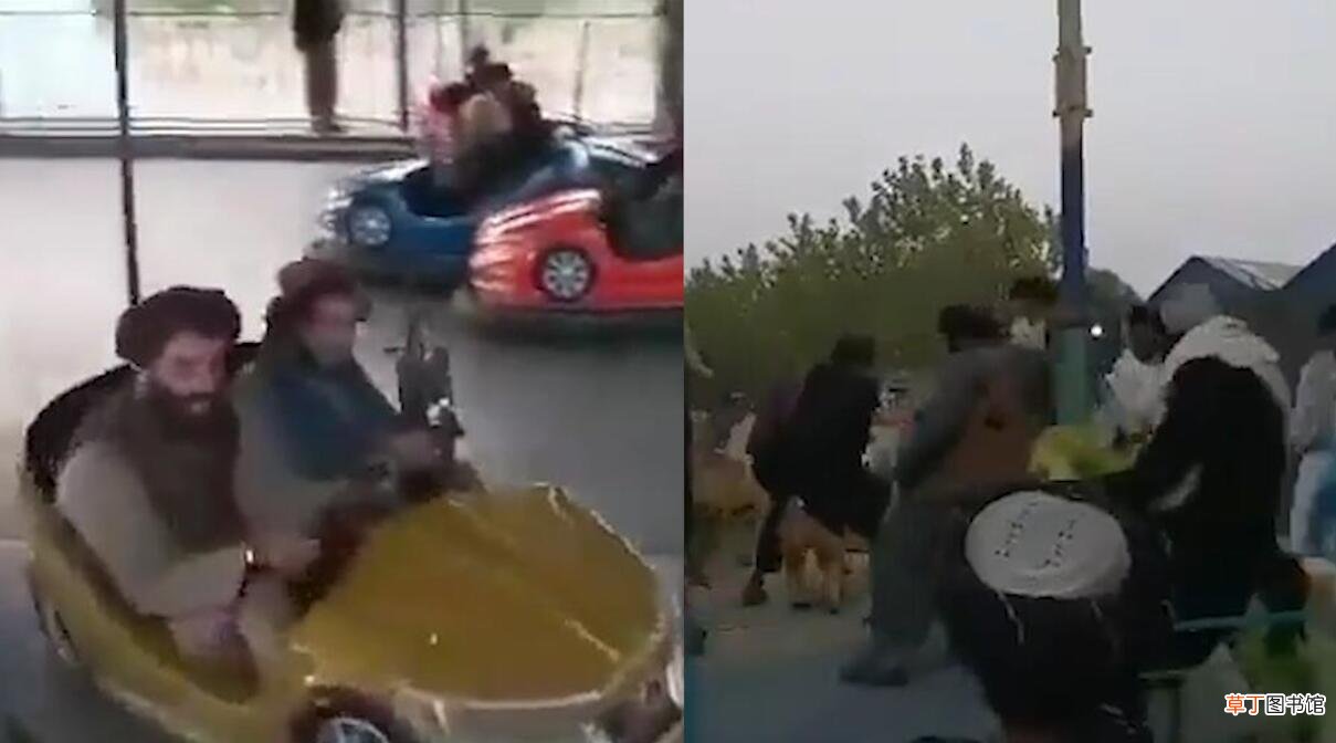 塔利班朝人群开枪至少3人死亡 塔利班士兵被曝焚毁游乐园