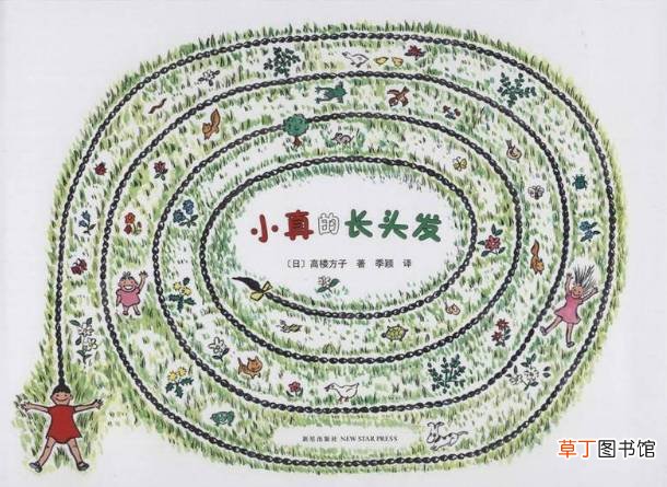 小真的长头发还有什么用处