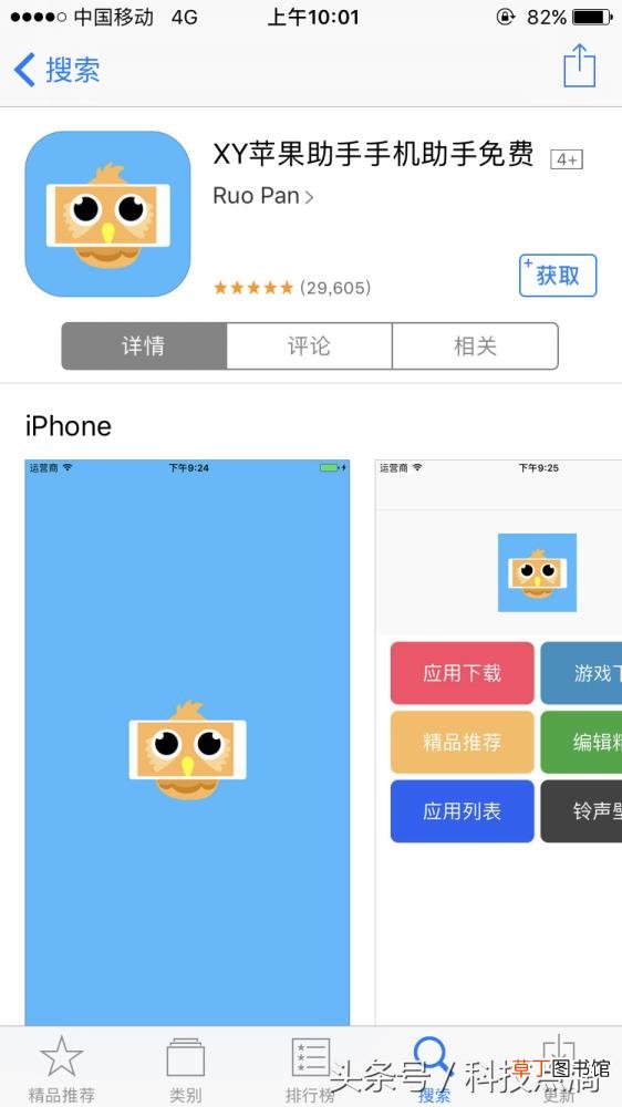 腾讯美股还是港股 为什么腾讯是港股