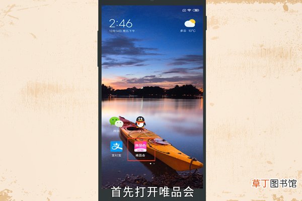 唯品会怎么补开发票