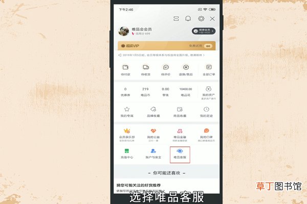 唯品会怎么补开发票