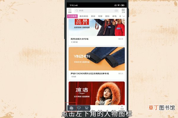 唯品会怎么补开发票