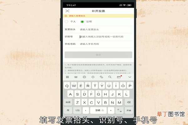 唯品会怎么补开发票