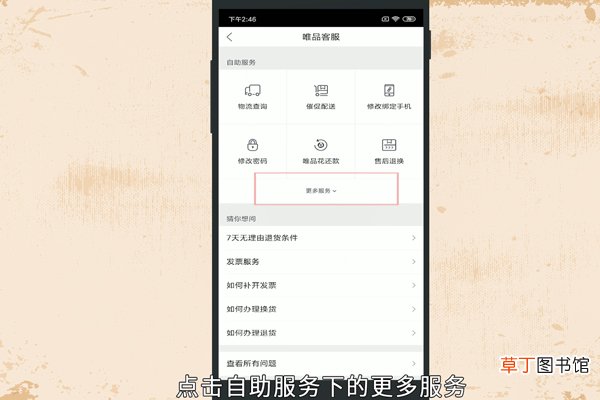 唯品会怎么补开发票