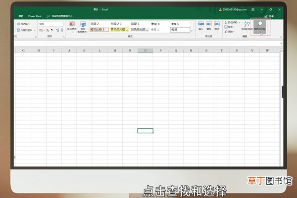 如何在Excel中怎么快速定位到信息