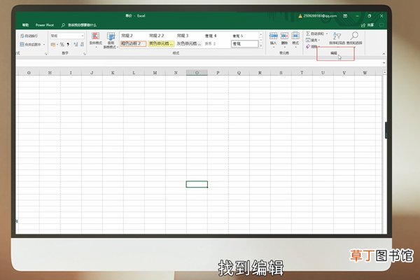 如何在Excel中怎么快速定位到信息