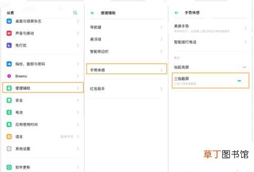 oppo reno z怎么截屏 oppo reno z截屏的方法