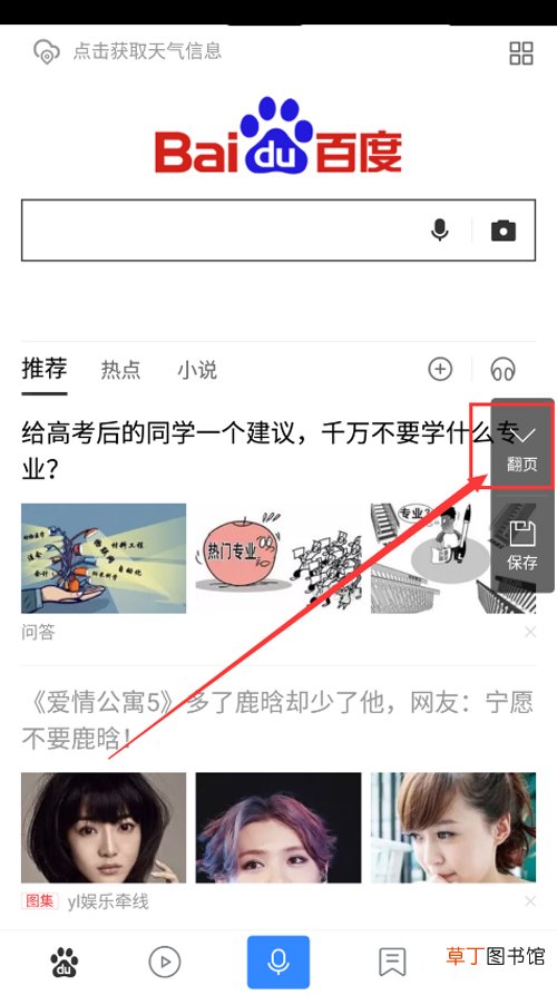 oppo reno z怎么截屏 oppo reno z截屏的方法