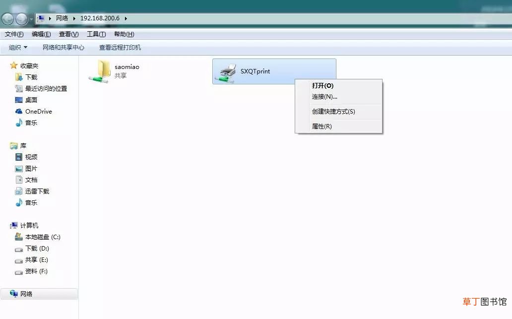 打印机怎么用图文详解 打印机的使用方法