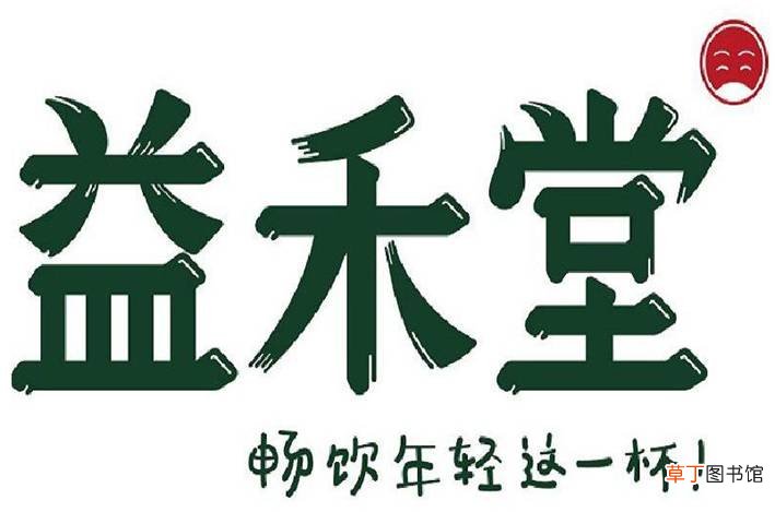 益禾堂商标真假怎么区分