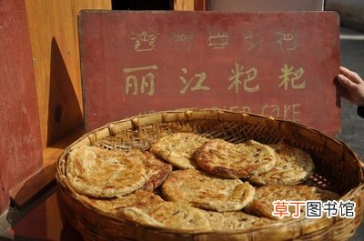 丽江特色美食有哪些