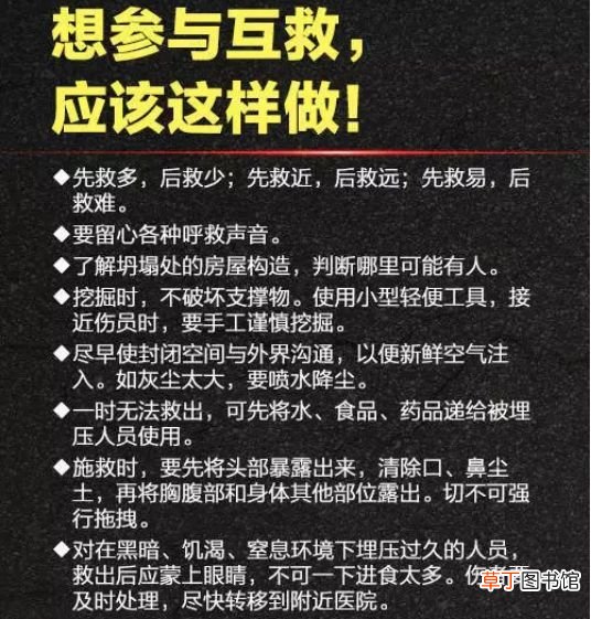这些地震自救小常识送给你 地震时怎样保护自己